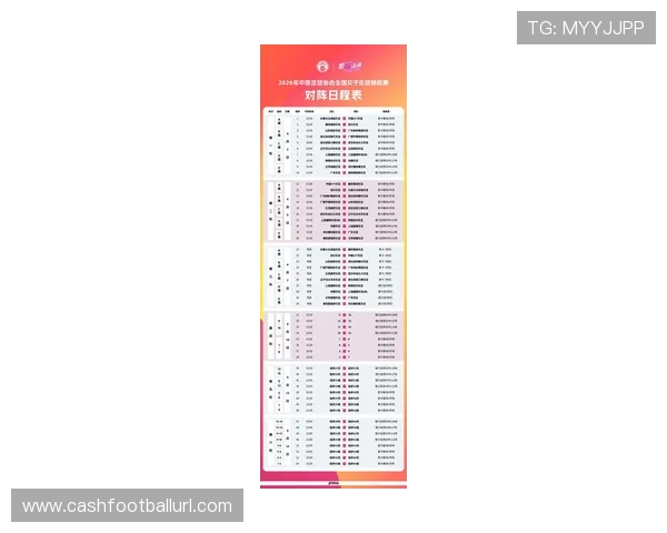 2026年亚洲预选足球直播安排及比赛时间表详细解析